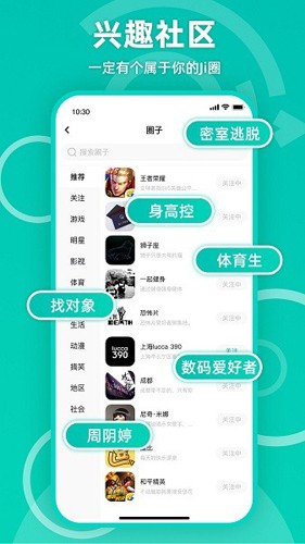 Jicco极速版截图3