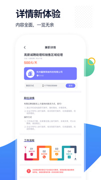 椰子直聘app