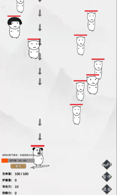 无尽仙路截图1