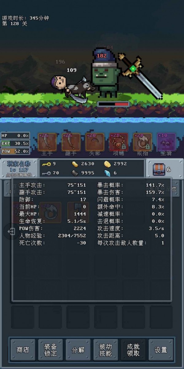 河堤战士2.3截图1