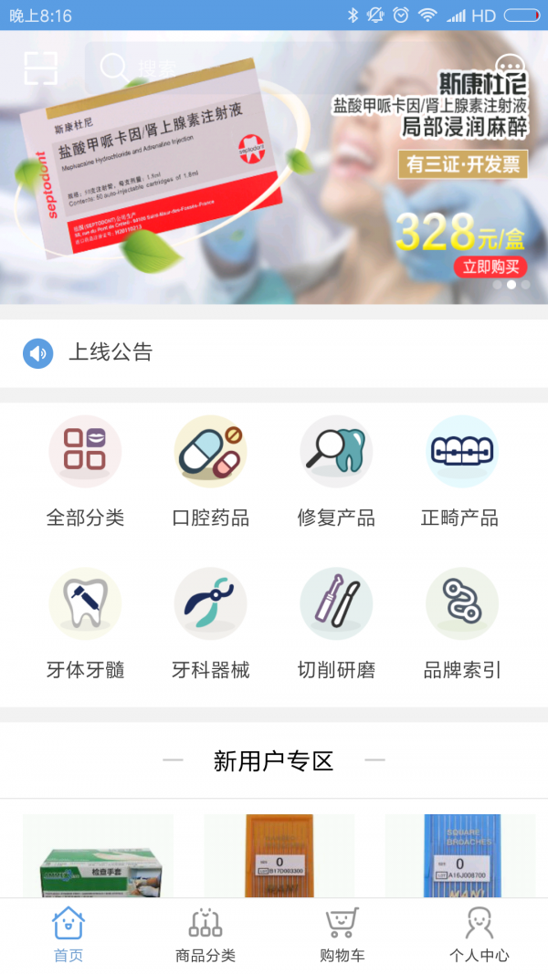 梅苗苗app