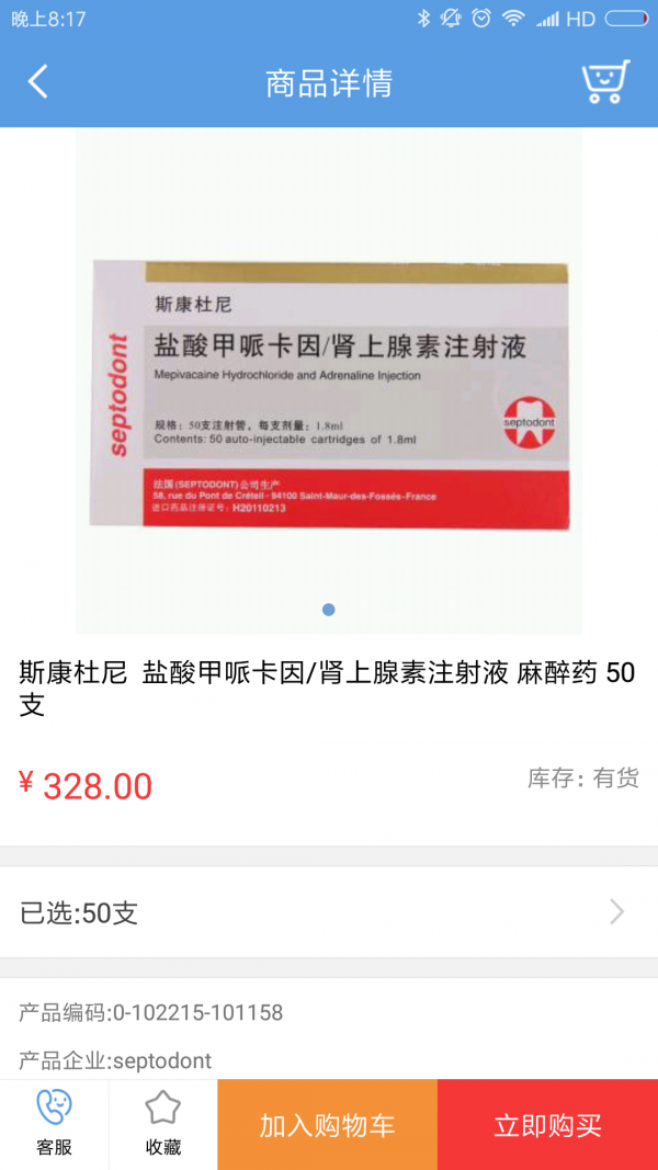 梅苗苗app