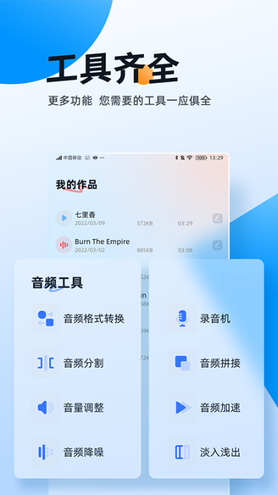 伴奏大师 音乐伴奏提取工具
