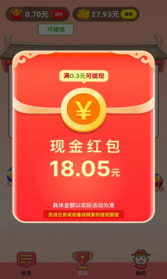 速看天气领现金截图3