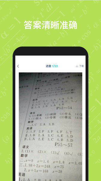 寒假作业答案大全最新版