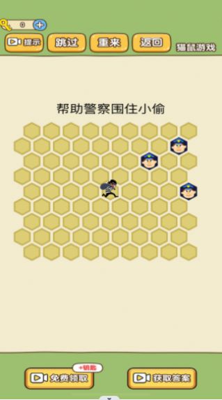 模拟抓小偷截图3