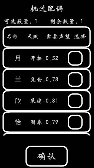 部落模拟器截图2