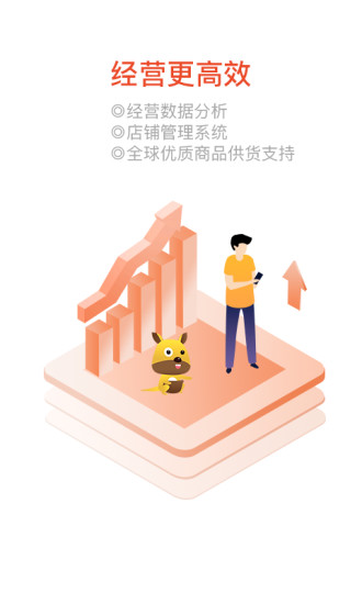 口袋零钱商户APP截图3