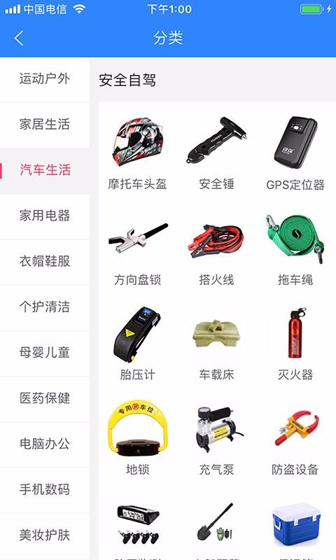 双榜车服app