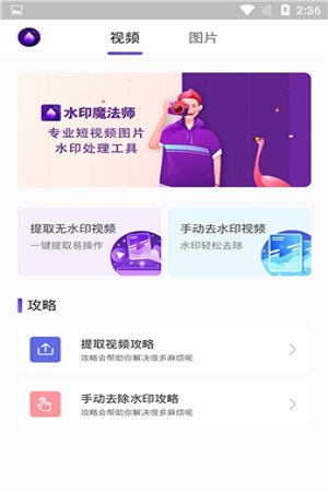 水印魔法师v1.0.0