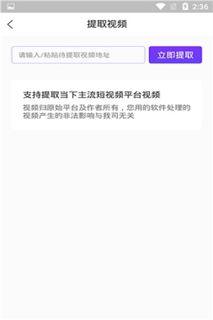 水印魔法师v1.0.0