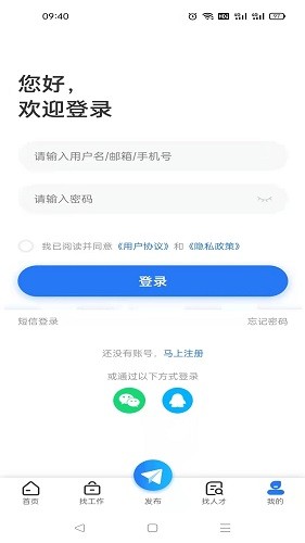 菏泽人才网截图1