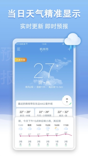 U天气截图2