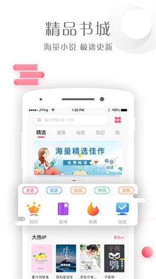 书语小说 1.1.8截图2