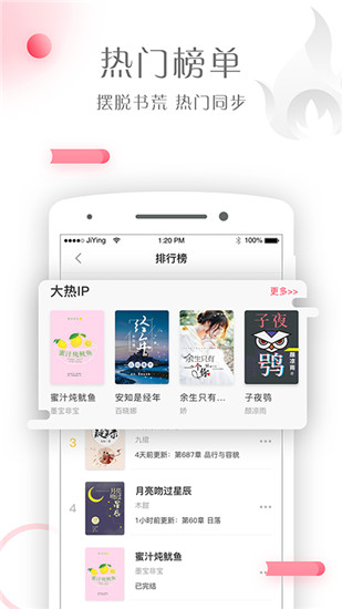 书语小说 1.1.8截图3