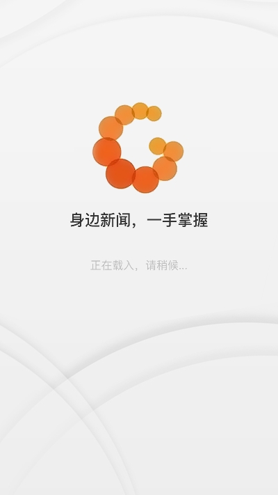 梅县发布app