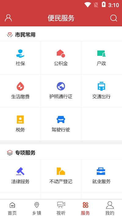梅县发布app2