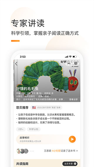 童书通截图3