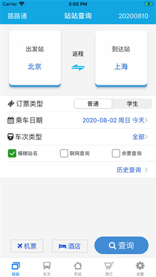 路路通行截图1