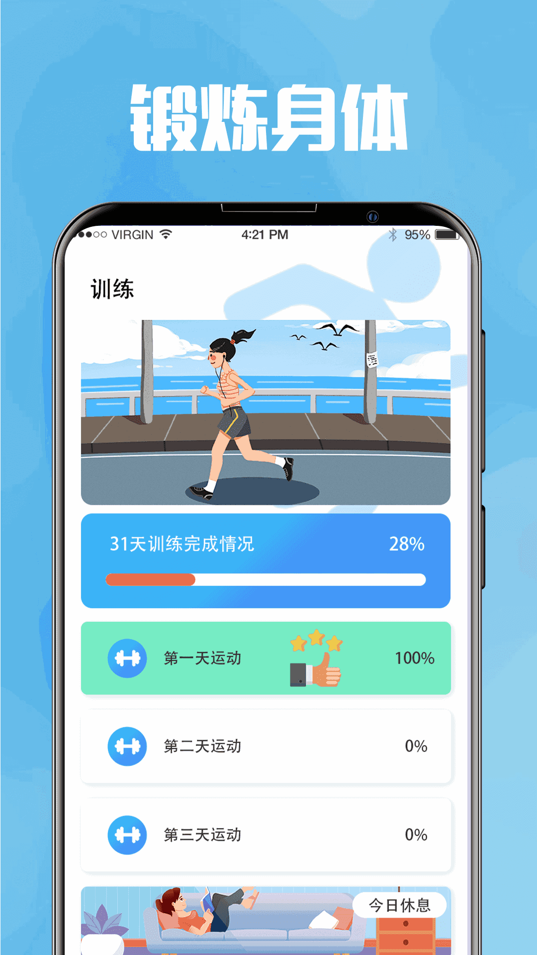 今日喝水提醒app