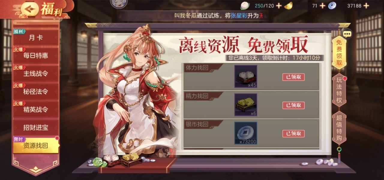 资源分配指南！三国志幻想大陆精力有什么用？