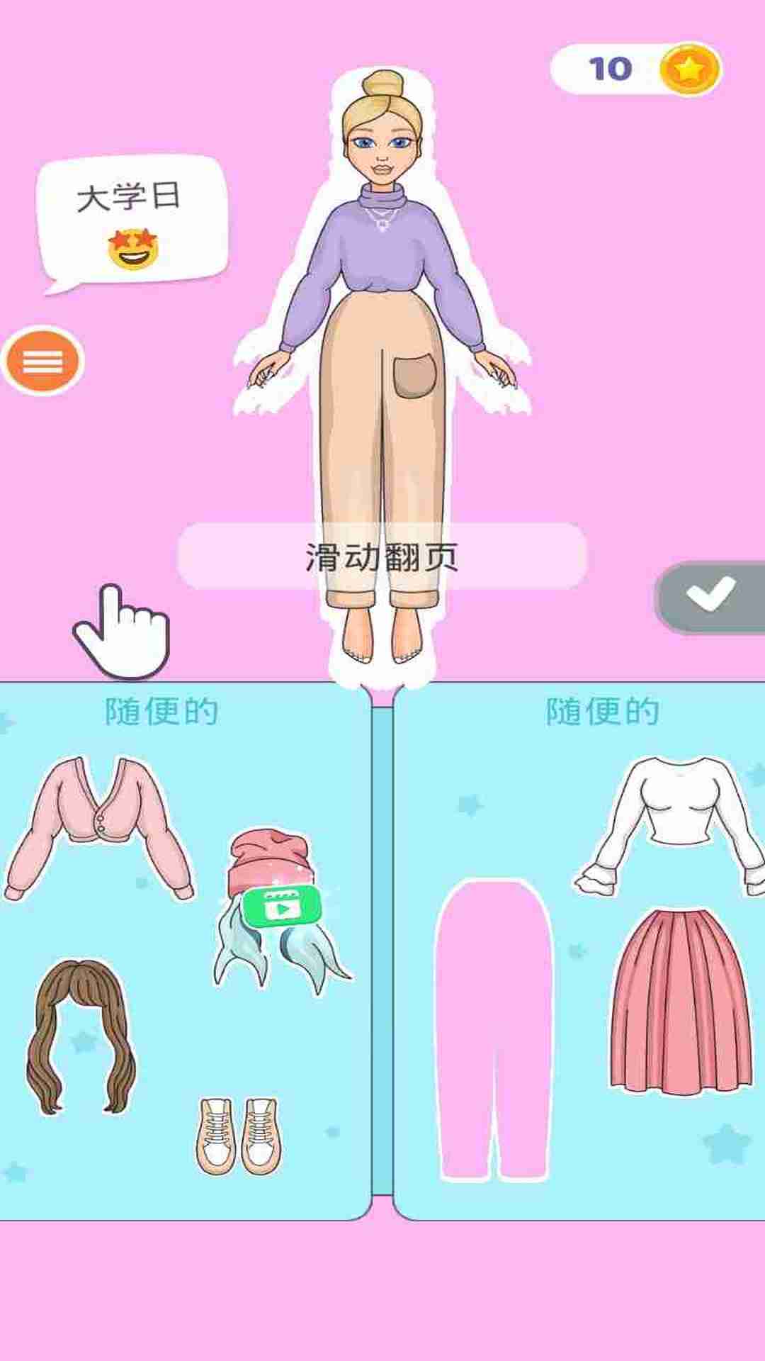 可爱女孩化妆截图3