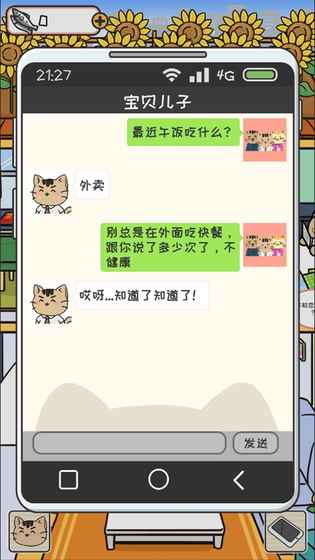 离家的猫中文版下载截图3