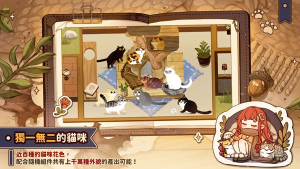 catsmos截图3