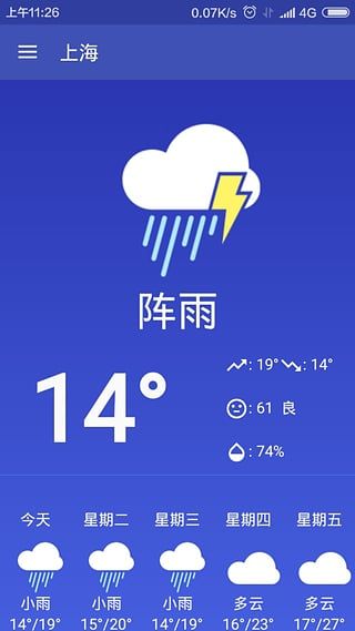简易天气app最新版
