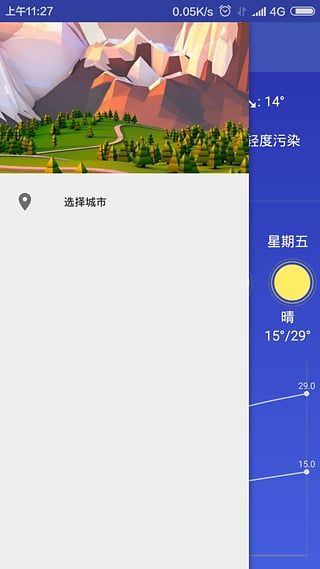 简易天气app最新版2