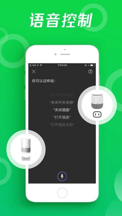 瑞能云家app