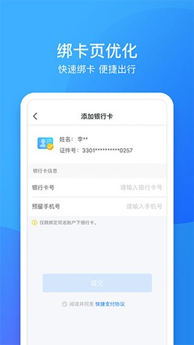 南昌地铁截图3