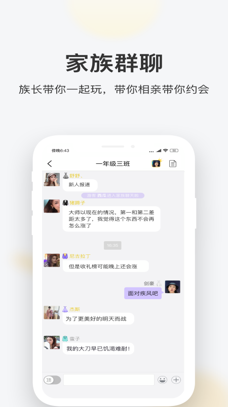 畅聊免费版截图1