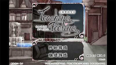 teaching截图2