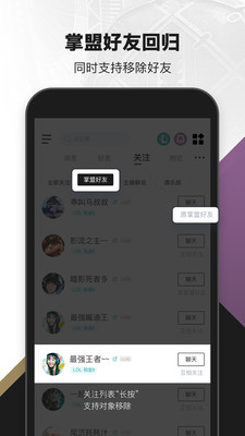 掌上英雄联盟截图2