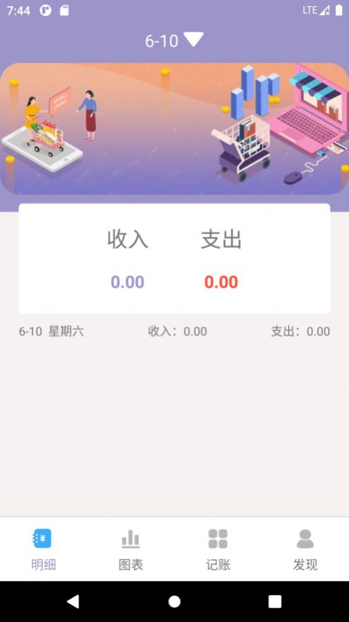 壁虎记账本截图3