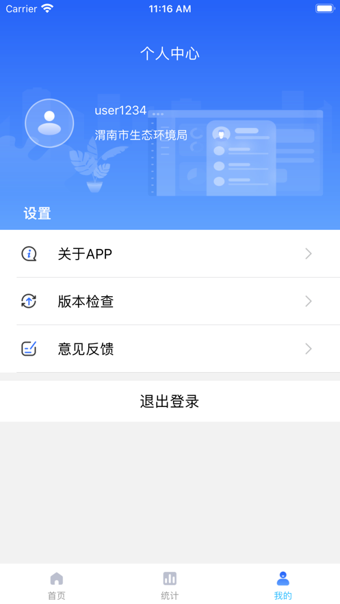 冀上双随机截图3