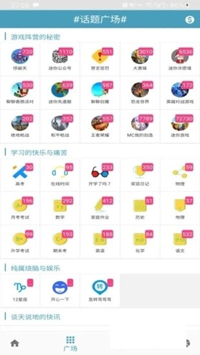 迷你精灵盒子截图3