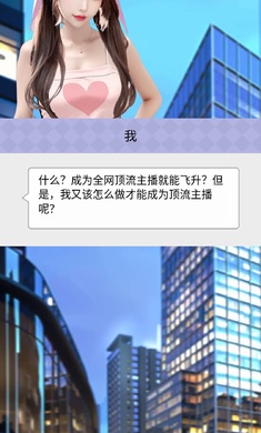 梦幻女团截图3