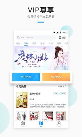 52书库1.0.4截图2