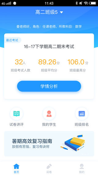 好分数查询成绩截图1