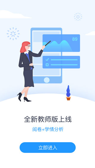 好分数查询成绩截图2