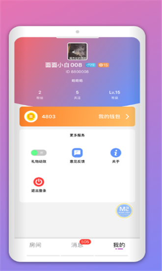 小鲸鱼语音截图1