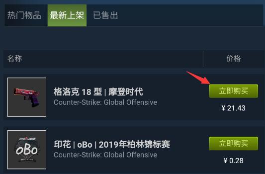 steam怎么交易物品