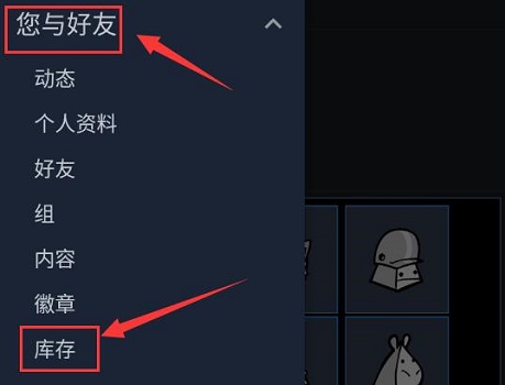 steam怎么交易物品