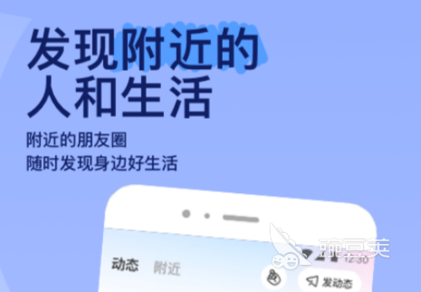 找对象的社交软件哪些可靠 靠谱的社交软件下载分享