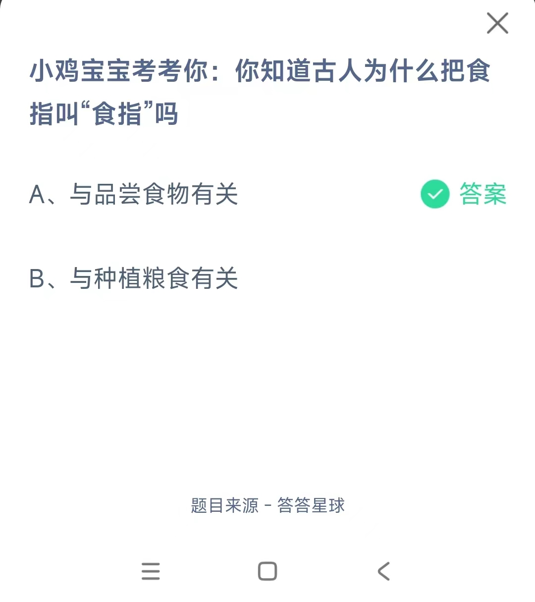 你知道古人为什么把食指叫“食指”吗