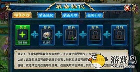 仙剑世界装备的价值  装备的属性与品质[图]图片1