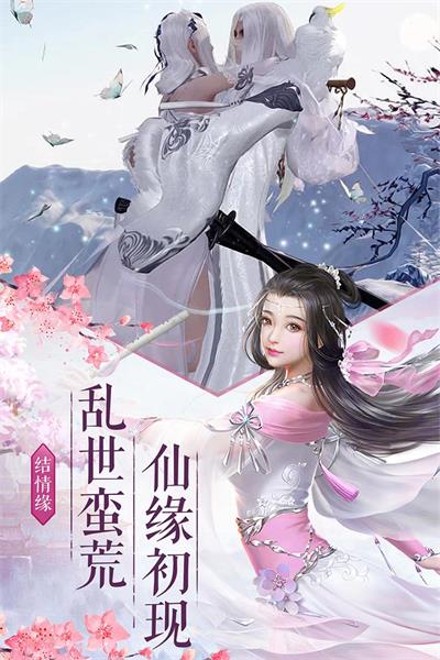 江湖如梦台服截图2