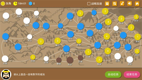 三国时代2del632截图1